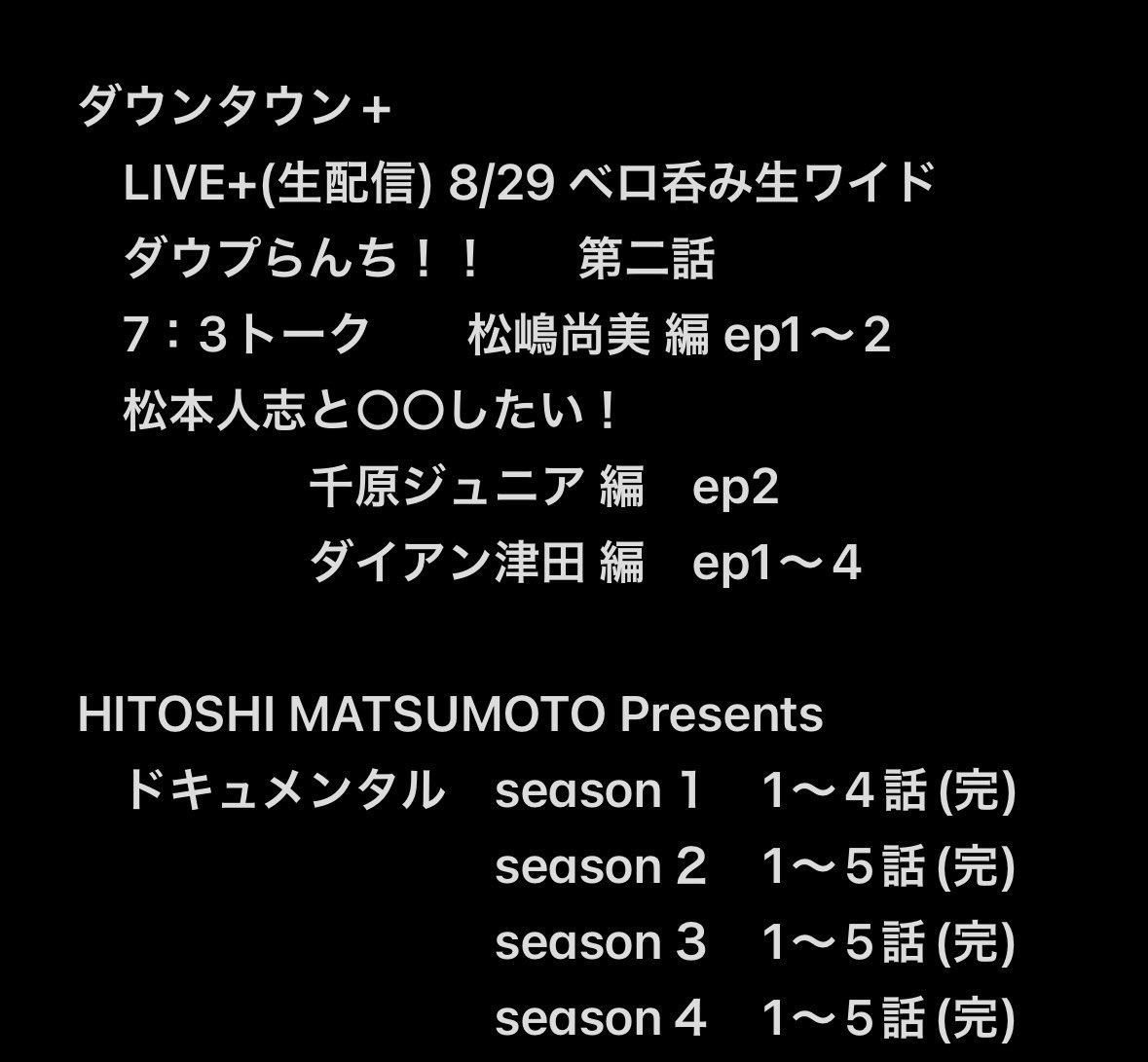 matsudodeshow's tweet photo. 9月終了〜観たモノ集🍁🍂
最近涼しいけど雨ばかりでイヤですね☔️
今月は
🌟アベンジャーズ/エンドゲーム：アンコール🌟
でしょ🌈
スパイダーマンも追加シーンで再上映するかもとの情報が出てますねー！😆

10月もがんばりましょ〜💫

#ゴジラ #MARVEL #マーベル
#特撮 #ジャッキーチェン
#あぶない刑事 https://t.co/UggFi0xXMC