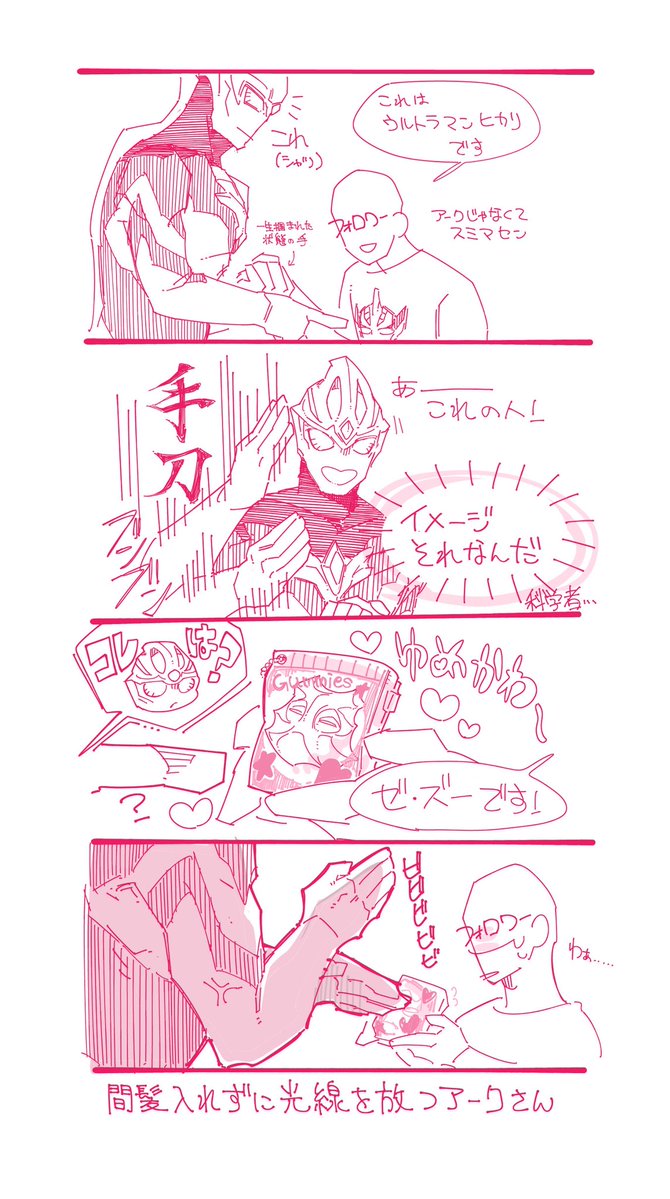 qfyrr's tweet photo. 9月ももう終わるので出すタイミングを完��に逃していたアークのミトヒの絵日記投げておきます https://t.co/Yhj5DXws6M