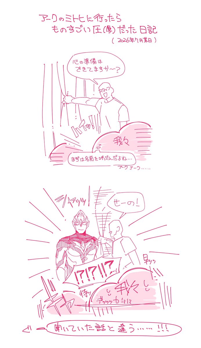 qfyrr's tweet photo. 9月ももう終わるので出すタイミングを完��に逃していたアークのミトヒの絵日記投げておきます https://t.co/Yhj5DXws6M