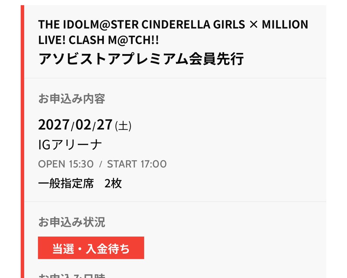 Caitooon_MasP's tweet photo. アソビチケット、及び担当者各位

拝啓

まずはありがとう。
まぁまぁ倍率も高かったであろうチケットを片日当ててくれたこと、感謝しております。

次に、俺が誰の担当かご存知か？？？
何が言いてぇかわかるよな？次Day2当ててくれなきゃ地面に落ちたセミみたいに叫び泣きわめくからな

敬具

俺より https://t.co/HnAUm6aRVu
