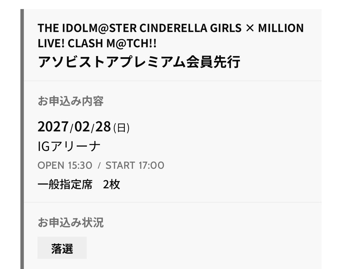 Caitooon_MasP's tweet photo. アソビチケット、及び担当者各位

拝啓

まずはありがとう。
まぁまぁ倍率も高かったであろうチケットを片日当ててくれたこと、感謝しております。

次に、俺が誰の担当かご存知か？？？
何が言いてぇかわかるよな？次Day2当ててくれなきゃ地面に落ちたセミみたいに叫び泣きわめくからな

敬具

俺より https://t.co/HnAUm6aRVu