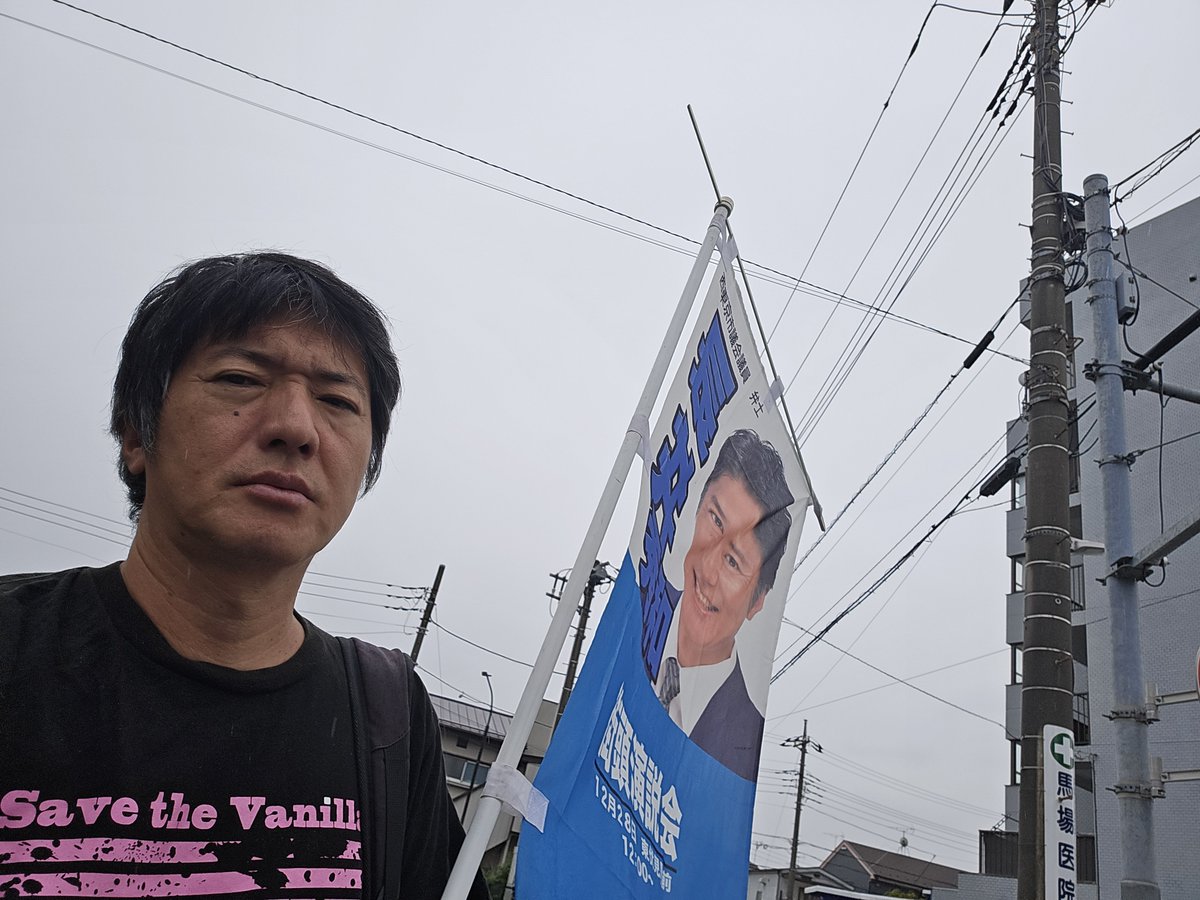 pchip3's tweet photo. 明日10月1日(木)、西武柳沢駅で午前７時に挨拶。カルトの被害の上に票を取りまとめる政治家に鉄槌を。 https://t.co/dBKYGKry4I