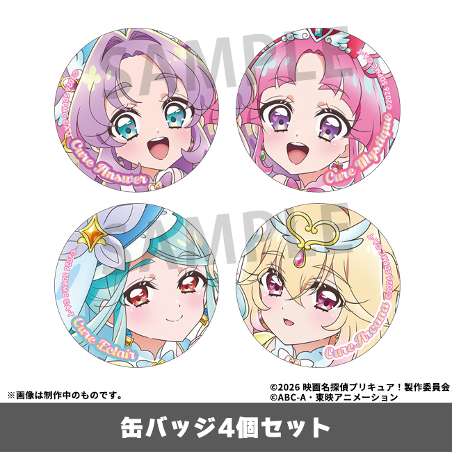iid_animedia's tweet photo. 📢商品情報📢
【映画名探偵プリキュア！不思議な庭と2人の秘密】

アニメディア公式オンラインストアで、『映画たんプリ』アニメディア10月号表紙イラストを使用したグッズが受注販売スタート！
受注締め切りは10月30日（金）23：59！

👉商品ページはこちら
https://t.co/o67zBbxoOA

#映画たんプリ #たんプリ