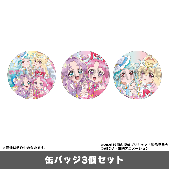 iid_animedia's tweet photo. 📢商品情報📢
【映画名探偵プリキュア！不思議な庭と2人の秘密】

アニメディア公式オンラインストアで、『映画たんプリ』アニメディア10月号表紙イラストを使用したグッズが受注販売スタート！
受注締め切りは10月30日（金）23：59！

👉商品ページはこちら
https://t.co/o67zBbxoOA

#映画たんプリ #たんプリ