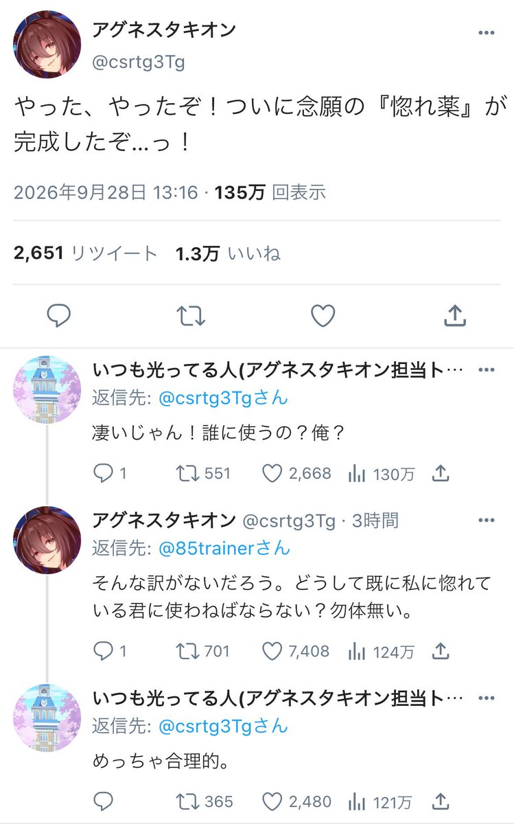Nowana_wana's tweet photo. ウマ娘たちのウマッター
『親愛度が500越えたあたりのアグネスタキオンとトレーナー』
#ウマ娘 https://t.co/Sg3d29AMCU