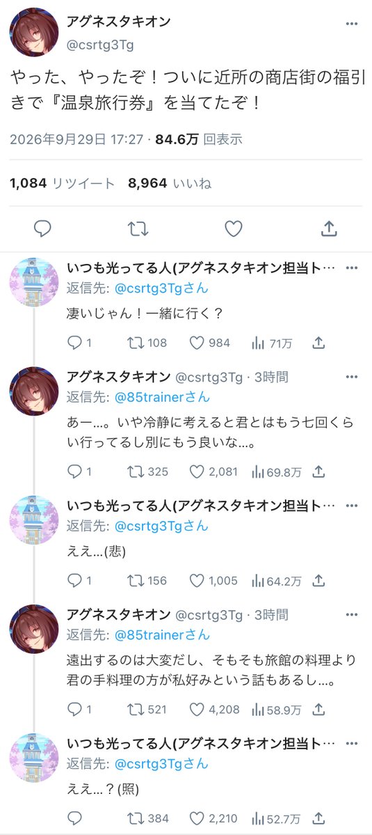Nowana_wana's tweet photo. ウマ娘たちのウマッター
『親愛度が500越えたあたりのアグネスタキオンとトレーナー』
#ウマ娘 https://t.co/Sg3d29AMCU