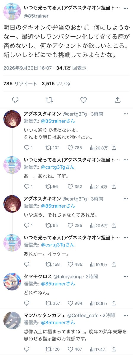Nowana_wana's tweet photo. ウマ娘たちのウマッター
『親愛度が500越えたあたりのアグネスタキオンとトレーナー』
#ウマ娘 https://t.co/Sg3d29AMCU