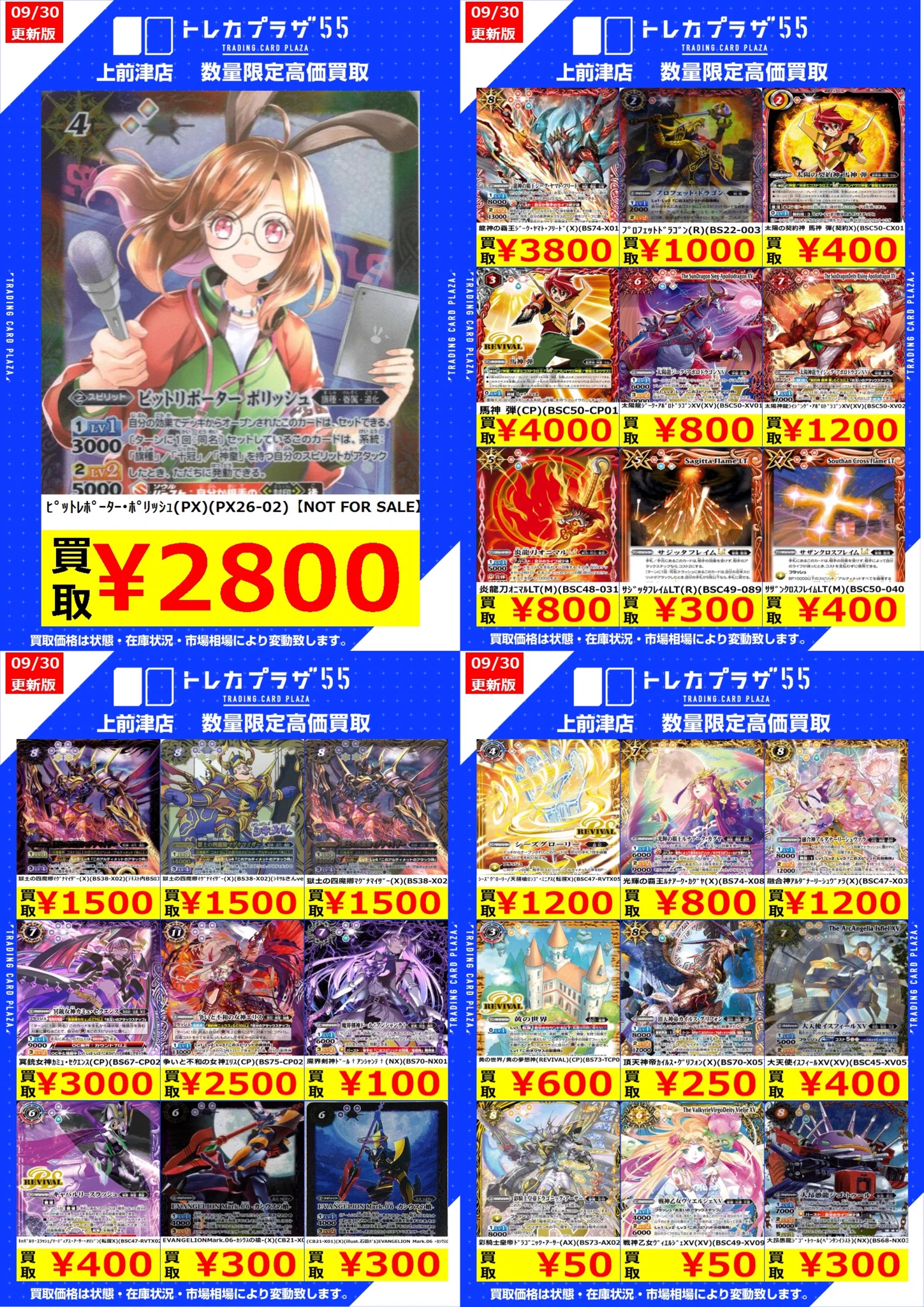 トレカプラザ55上前津店🍀 on X: 