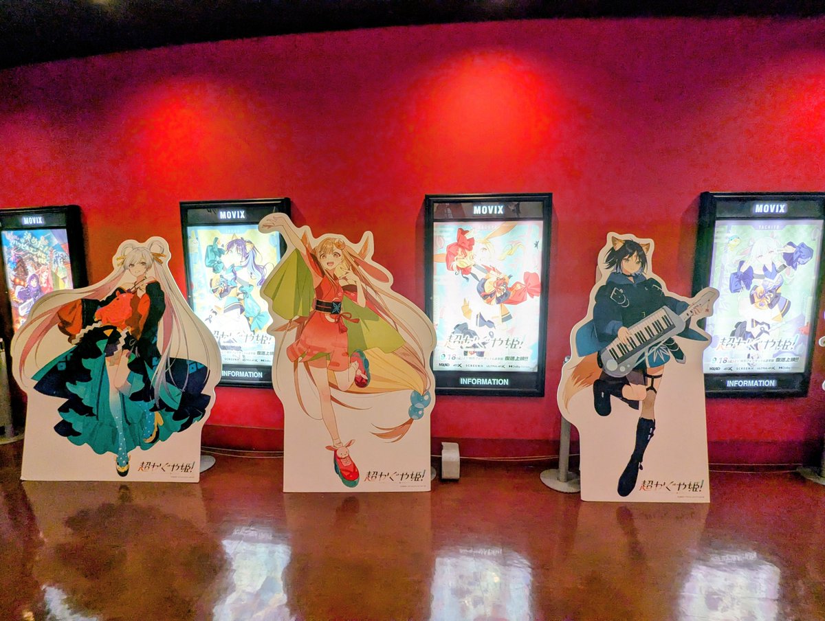 gingrion's tweet photo. MOVIXさいたま来たら素晴らしい展示しててびっくり https://t.co/zVWZW89nAH