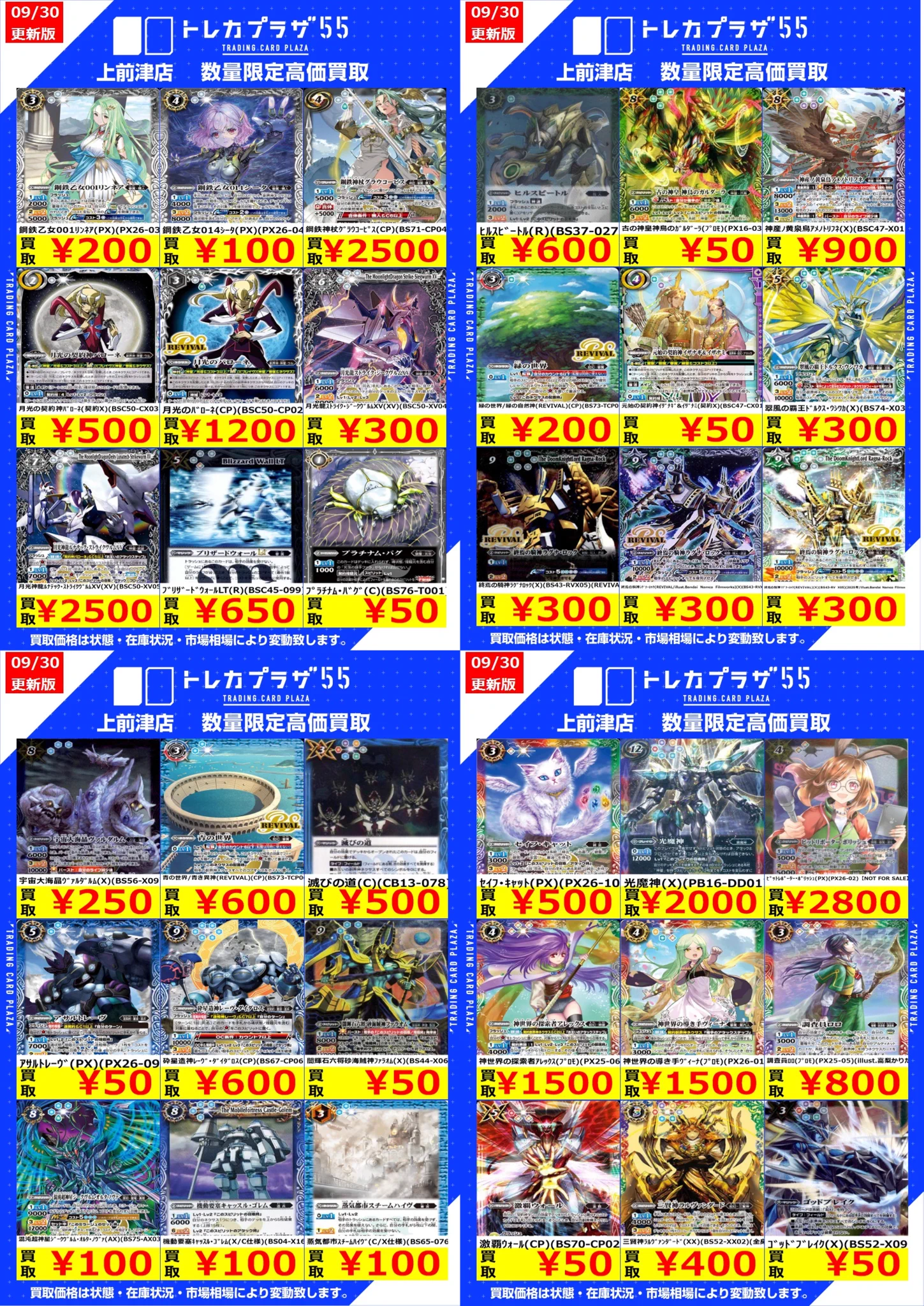 トレカプラザ55上前津店🍀 on X: 