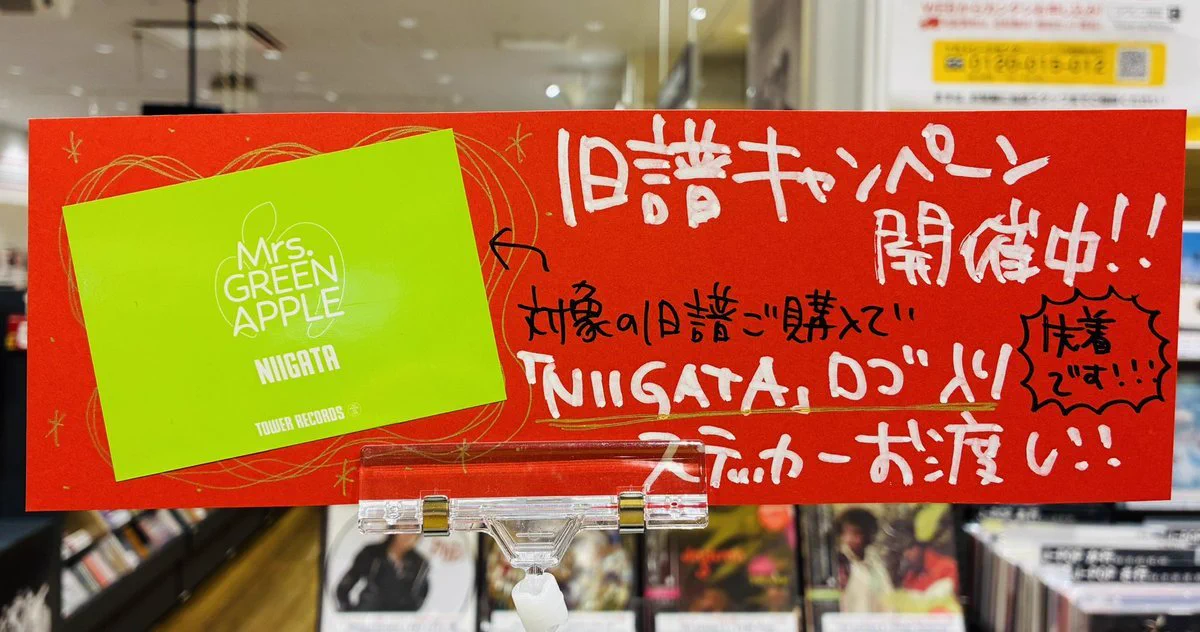 タワーレコード新潟店 on X: 