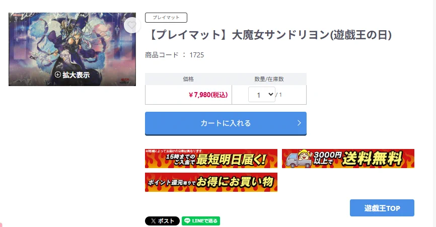 福福トレカ 通販シングル専門店 on X: 