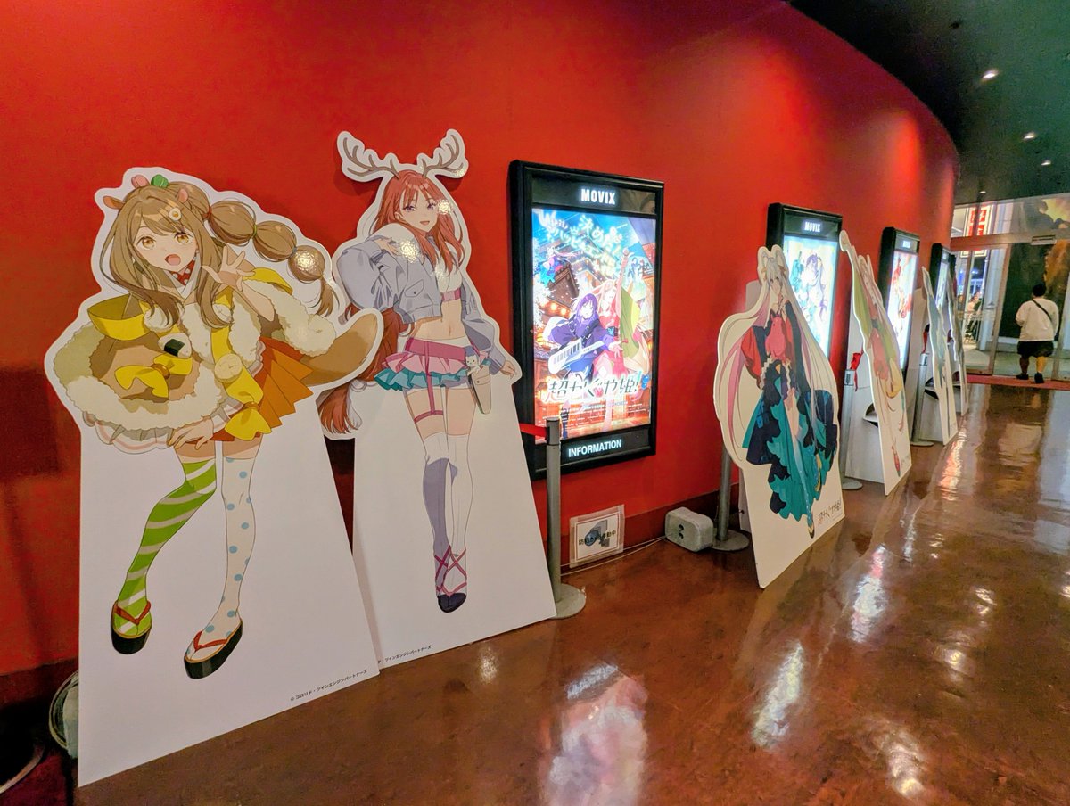 gingrion's tweet photo. MOVIXさいたま来たら素晴らしい展示しててびっくり https://t.co/zVWZW89nAH
