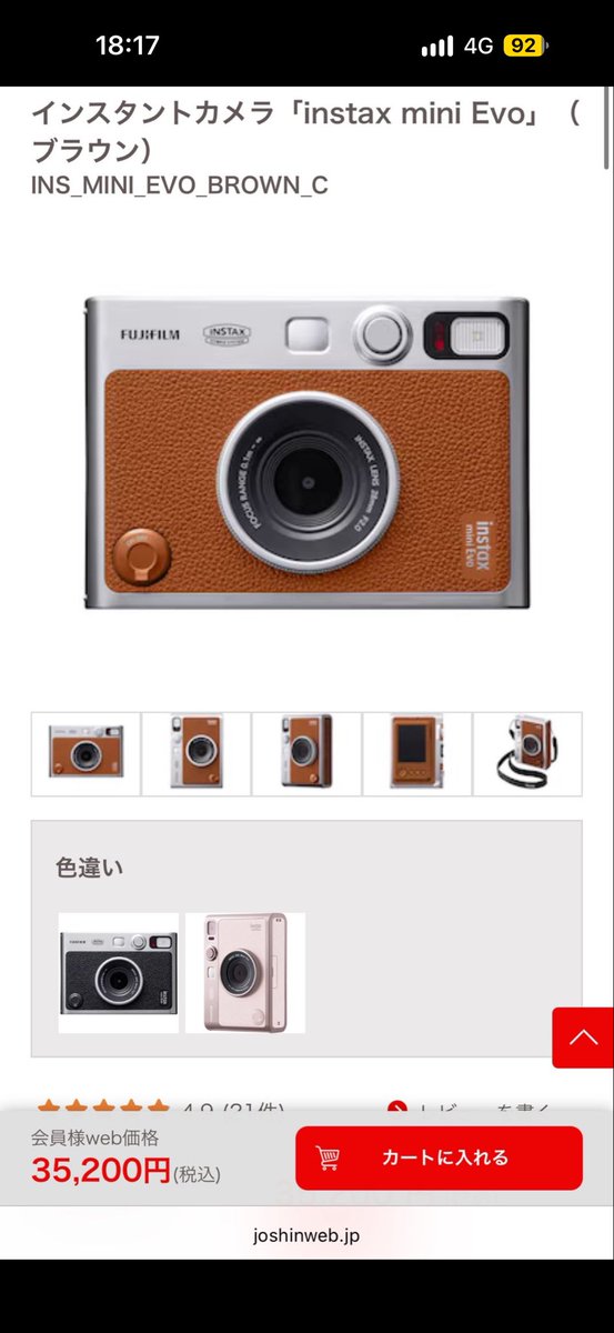 ChekinekiInstax's tweet photo. 明日から値上げ👀
これEVO買った方がいいよみんな🐱 https://t.co/gx3YG8fUQf