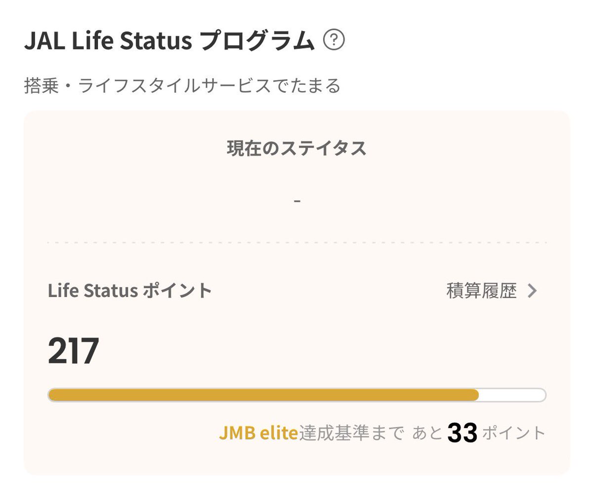 flyingattyom's tweet photo. JALも動きがあってびっくりなんだが🙄
去年6月から現在まででこれなので
あと8年くらいゆるゆるとLSP貯めます✌🏻 https://t.co/c7PF696nnx
