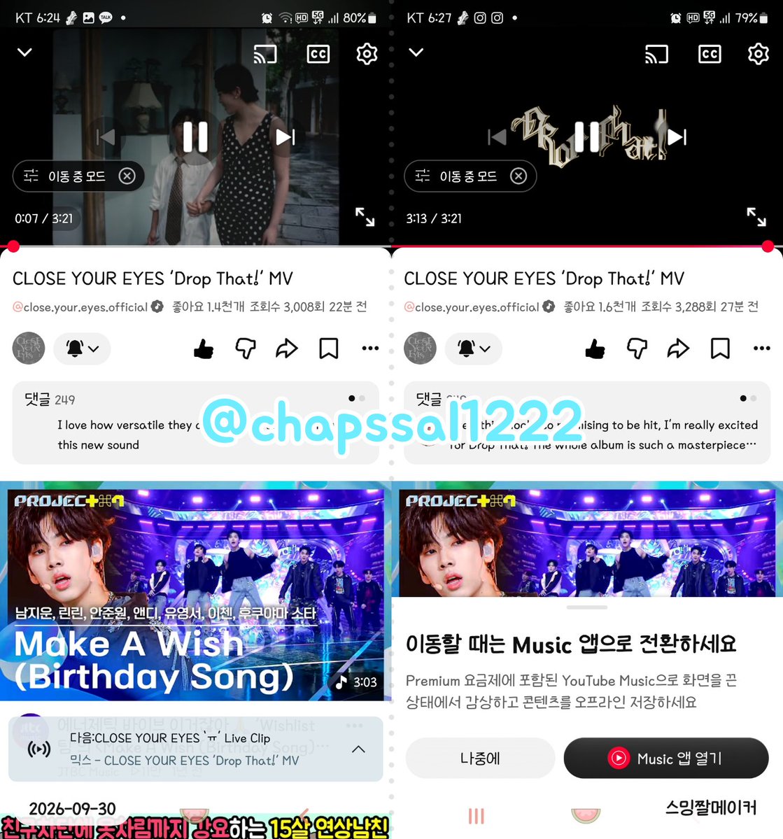 chapssal1222's tweet photo. 260930 / 6PM / Drop That! MV 스트리밍 이벤트 인증

#CLOSEYOUREYES #DropThat #DropThat_MV https://t.co/pghYqQo41D