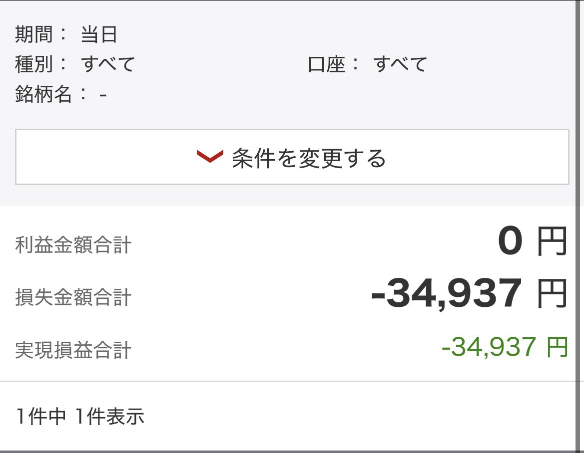 kabupiyo2's tweet photo. 今月もおつかれさまでした！
キオクシア損切り62万から何とか復活し28万の利益に🫶🏻

二枚目は今日の損切り分笑
（塩漬けメタプラ）

しかし、別の銘柄で捕まり
45万のマイナス😭
早く上がれー！ https://t.co/Vdv2Eb5jqi