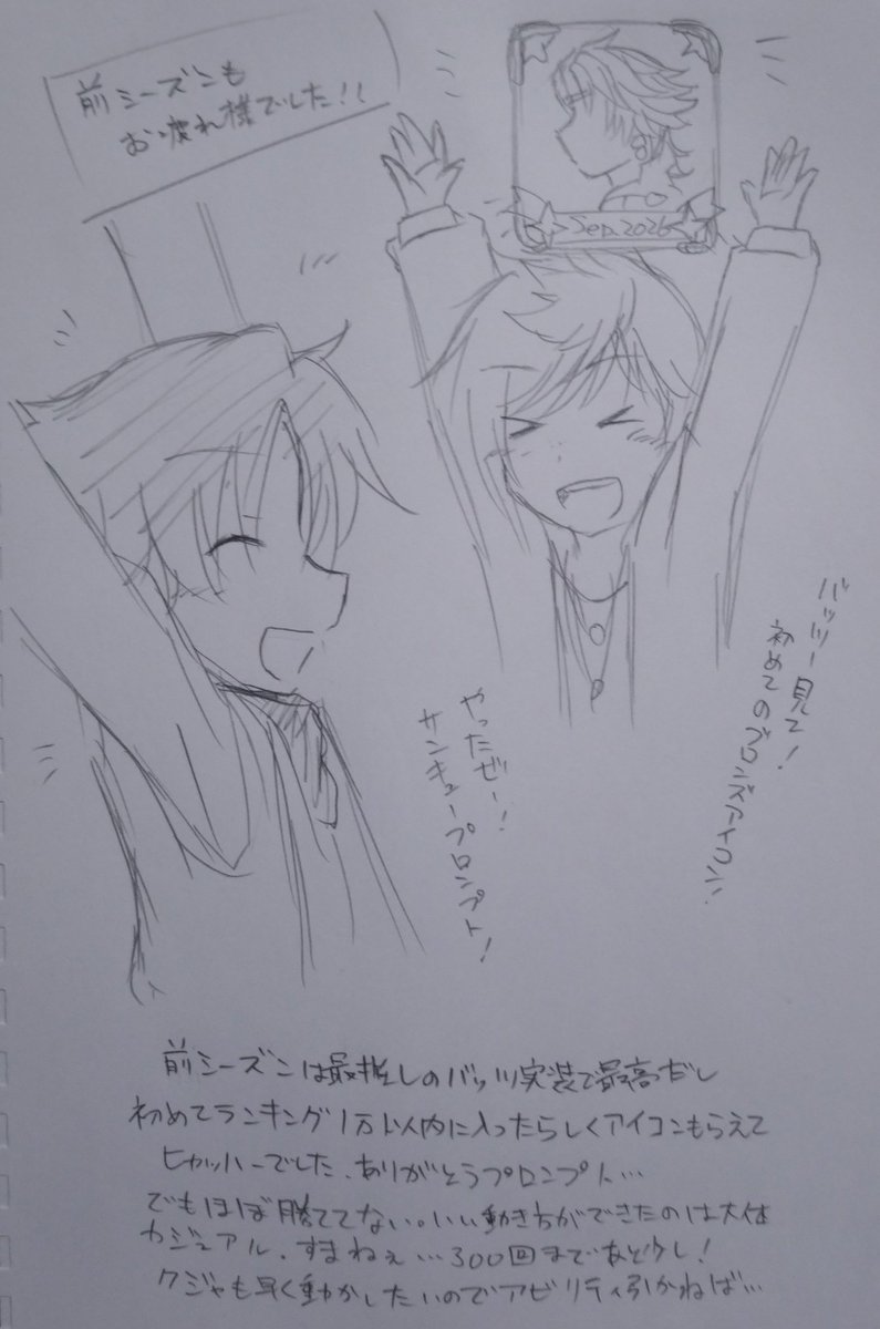 link_huuka's tweet photo. デュエルム前シーズン、個人的に一番嬉しかったのバッツ実装以上にランキング報酬で初めてアイコンもらって、しかもそれがバッツのアイコンだってことが一番嬉しかったかもしれないなぁとなりました( ˘ω˘ )
次シーズンもプロンプトをこき使います(？？？？？) https://t.co/nGX7KHplyD