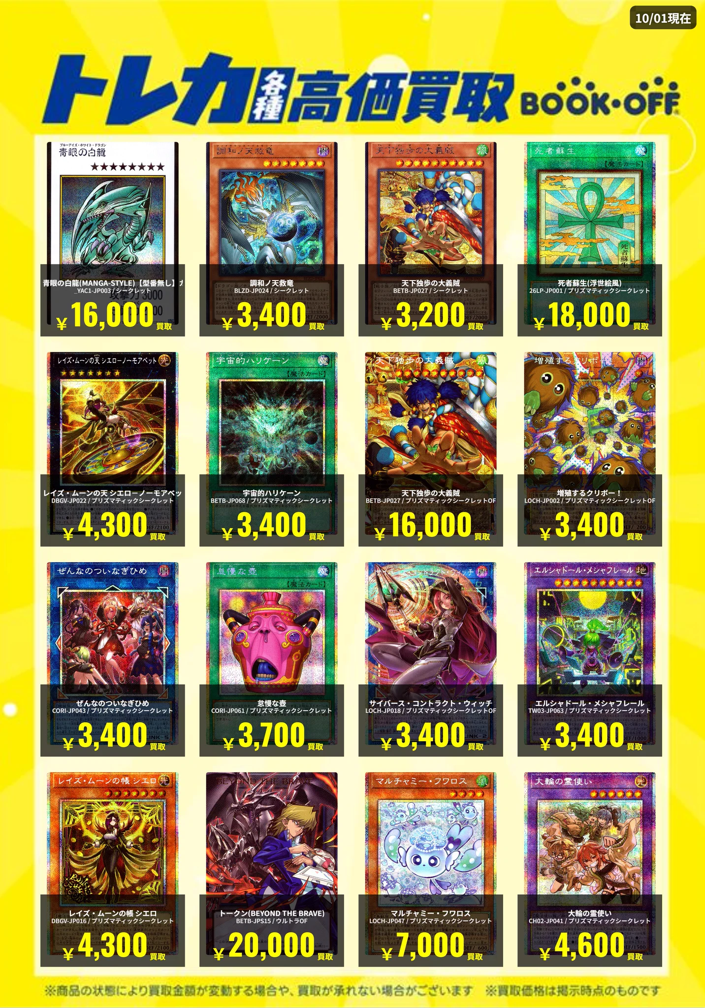 トレカまとめ売り　デュエルマスターズ　ポケモンカード　ドリームオーダー ブックオフ鶴ヶ島店 on X: 