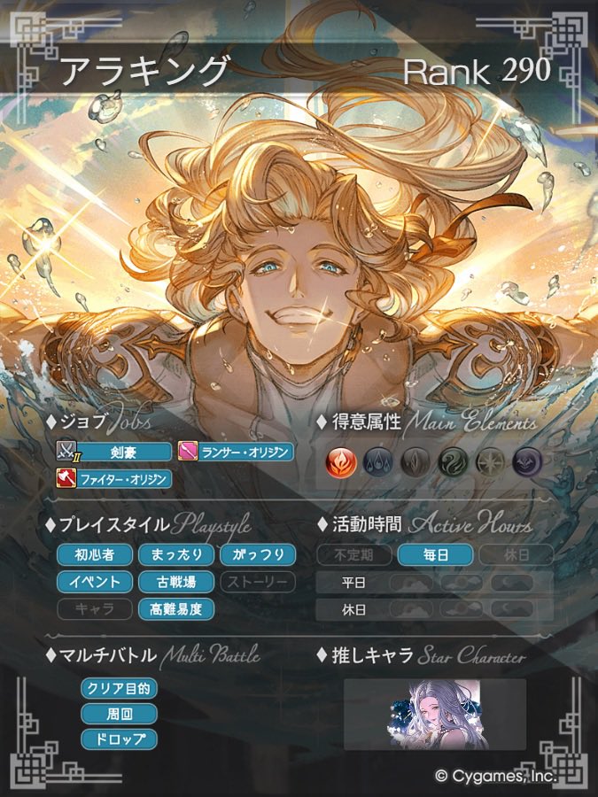 araking_GBF's tweet photo. 所属団が決まったので固定更新です。
仲良くしてくれる騎空士様募集中です！
色んな方と仲良くなりたいのでじゃんじゃん絡んでください！
反応くれた方はゆっくりお迎えしていきます～
フレンドはリプかdmにてお願いします！
#騎空士さんと繋がりたい 
#グラブル好きさんと繋がりたい https://t.co/ihoHISMEKm