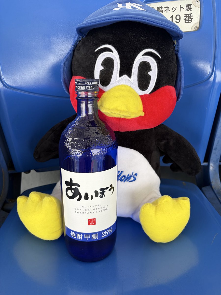 jingu_gourmetpr's tweet photo. 秋田県で製造された「あいぼう」という焼酎を使用したハイボール。
すっきり飲みやすく、なめらかな口当たりが特徴の秋田感じる焼酎ハイボールです。

石川投手が活躍するそばには
いつも「あいぼう」がいました。

石川投手から「あいぼう」ありがとう！
そして「あいぼう」からも石川投手ありがとう！

そんな想いを胸に、こちらの商品をお楽しみいただけたら幸いです😊

#石川雅規 #つば九郎 #ありがとうあいぼう #神宮グルメ #球場グルメ #選手グルメ