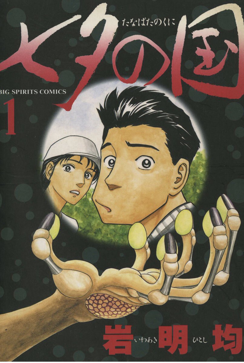 NagyK91's tweet photo. 最近マンガいくつか読んでるけど、どこまで記録できてたかな https://t.co/0WA0NXyTJC