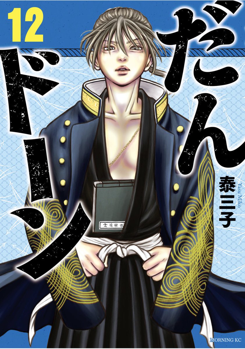 NagyK91's tweet photo. 最近マンガいくつか読んでるけど、どこまで記録できてたかな https://t.co/0WA0NXyTJC