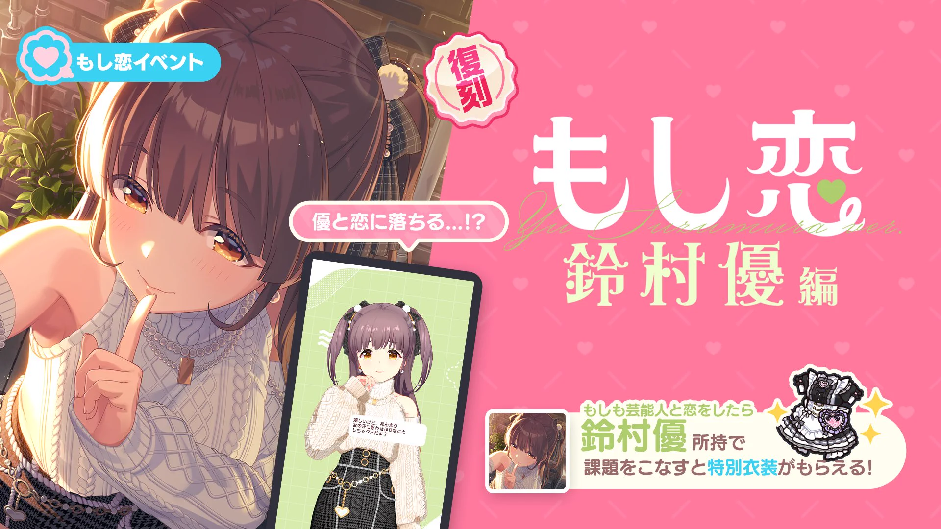 IDOLY PRIDE アイドリープライド(アイプラ) | ゲーム好評配信中 on X