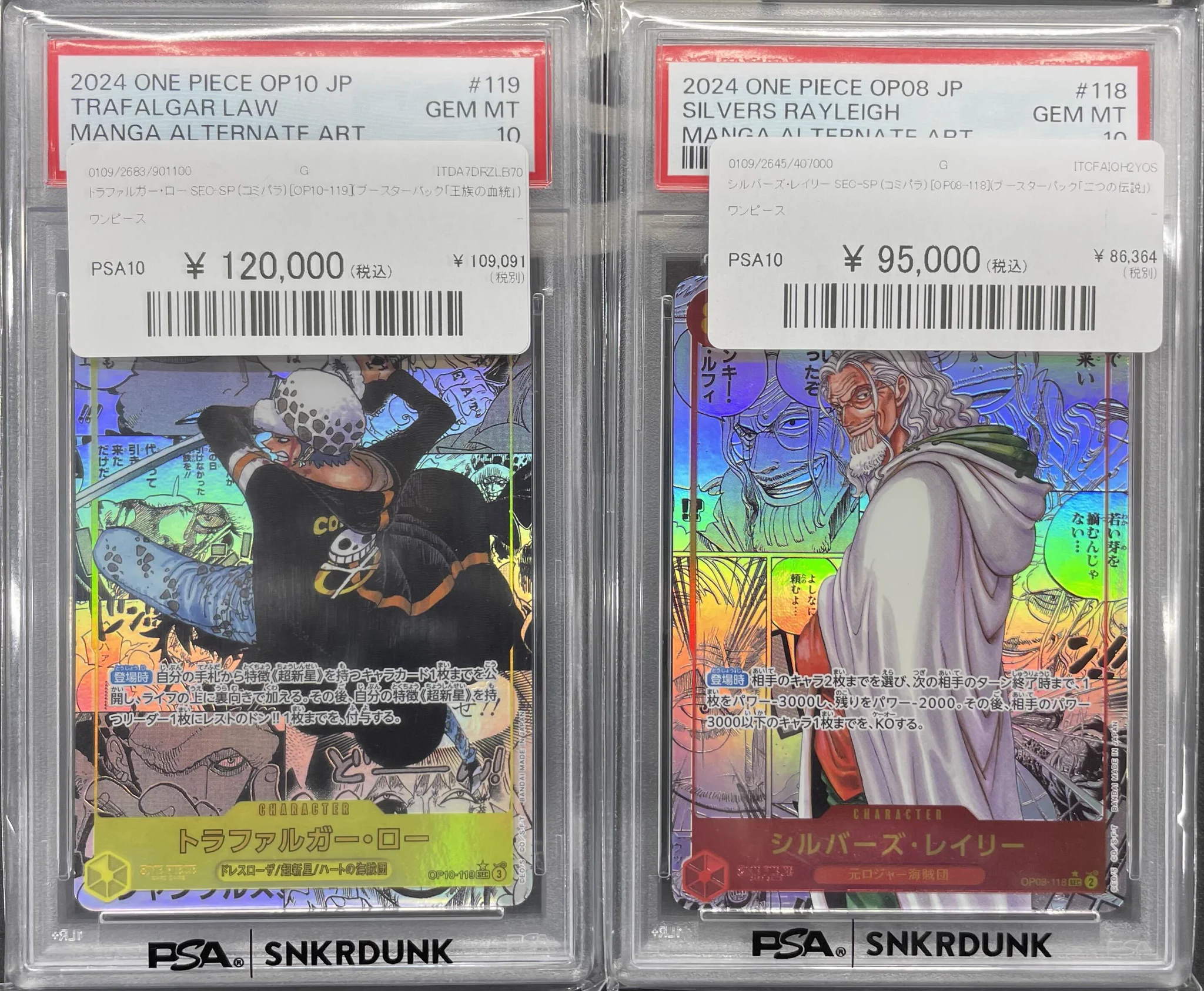 スニダントレカ秋葉原店【公式】 on X: 
