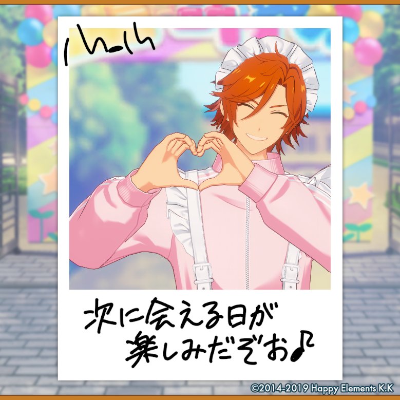 leomadalo's tweet photo. 【🎈あんスタ萌え萌え文化祭🎈】

斑にサービスしてもらったよ♪

#星萌祭の思い出 https://t.co/npj1I6yGIN