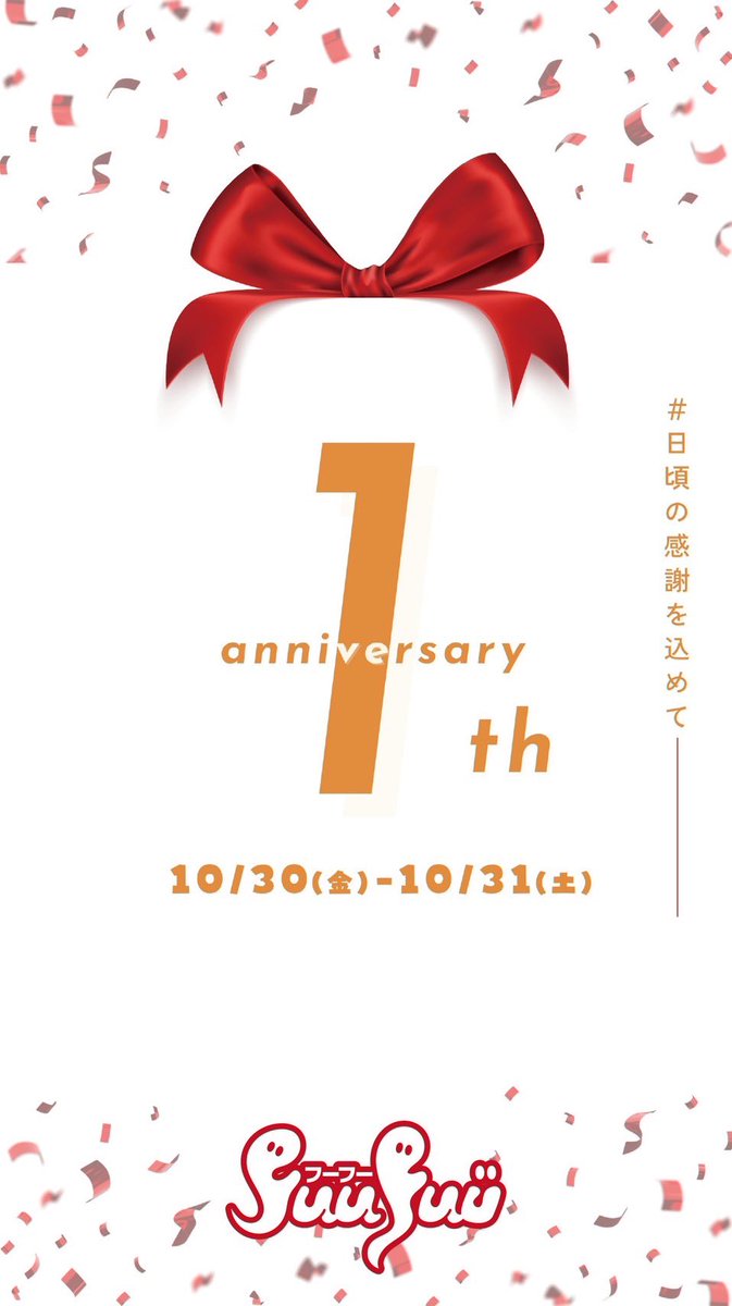 noyuuuu_0's tweet photo. 10月前半シフトです！

のゆ生誕祭🎉
FuuFuu開店1周年❕

沢山詰まってます♡♡ https://t.co/KJfJgzFUF3