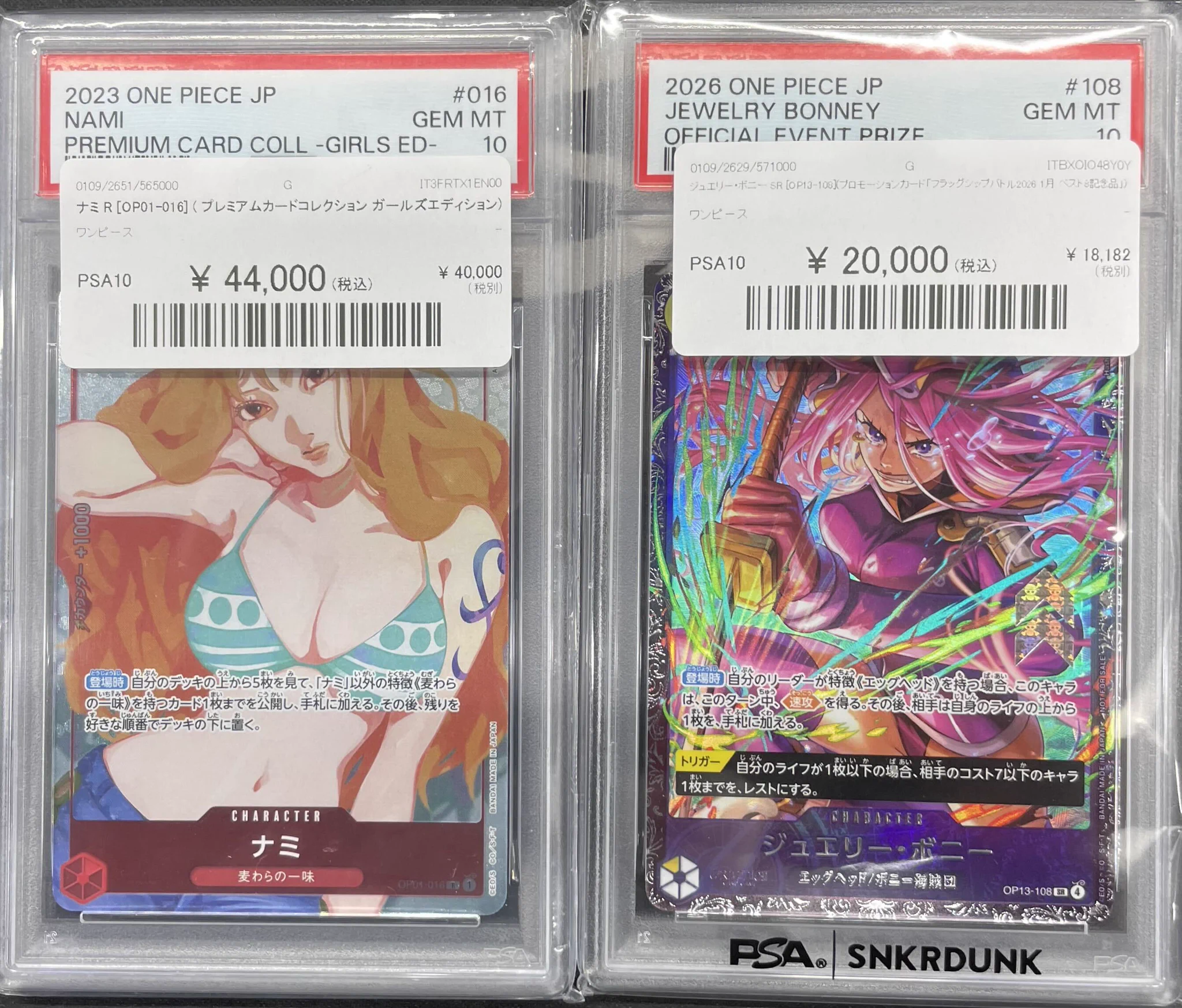 ヴァイス カスカベ防衛隊の紅一点 ネネちゃん sp psa10 スニダントレカ秋葉原店【公式】 on X: 