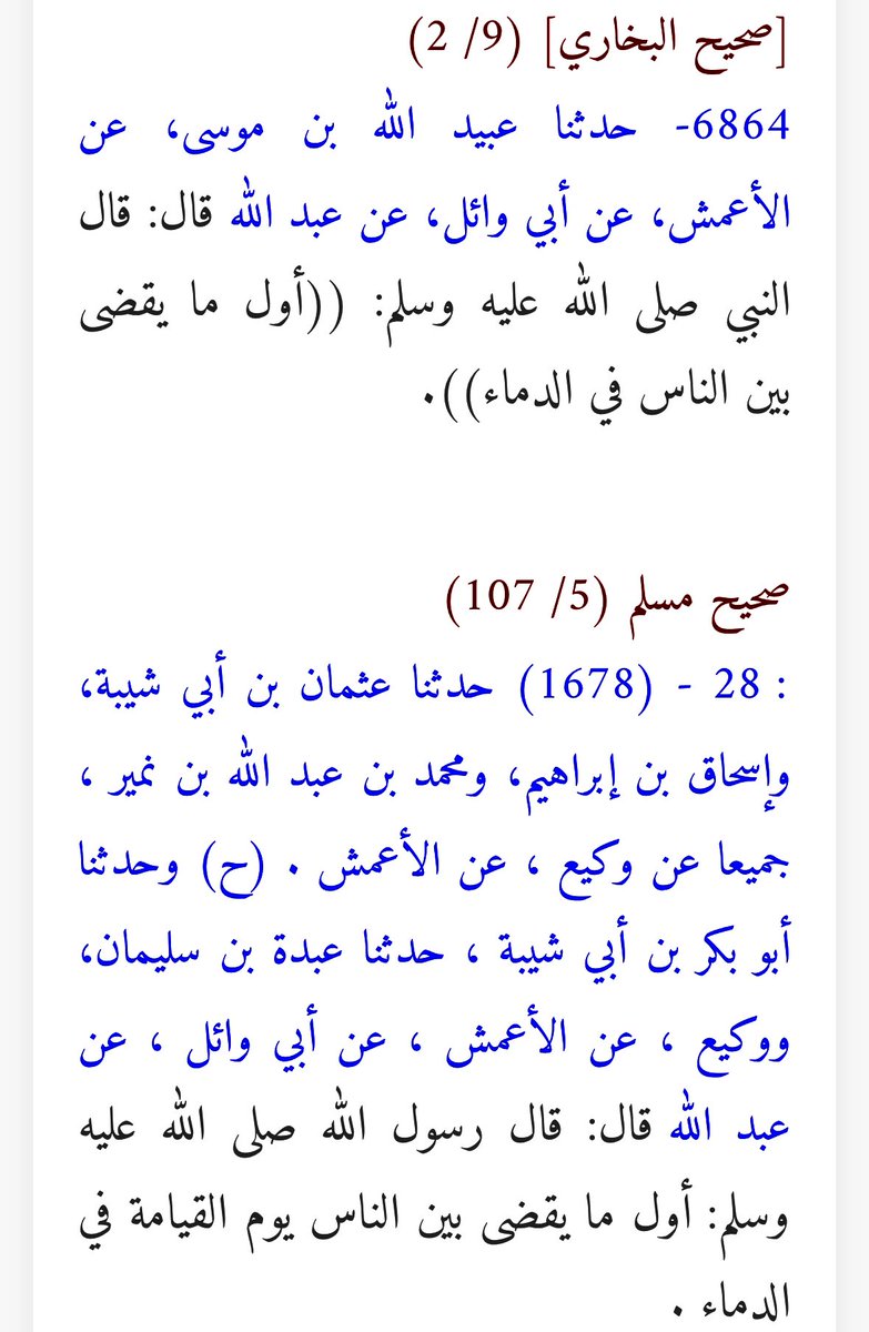 Od_ccd1's tweet photo. @NabilAlawadhy الكلام مطول لكن هذا الحديث هدية مني لك . https://t.co/TtfNs4HNs8