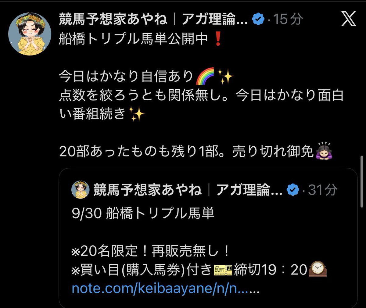 hachio_777's tweet photo. かなり自信ありってどこから
その自信があるんですか？
昨日、全滅で今日もたまたま
無料で当たってる奴も◎がほぼ3着。
適当に相手に入れた穴馬が
頭に来たりしただけの上振れマルチ。
馬券も買わねーし。

展開も馬場も全く見えてない。
乗る奴いるぅ？
ぼったくりに備えよ‼️
＠222ayaneru https://t.co/s5mpnvpoN8