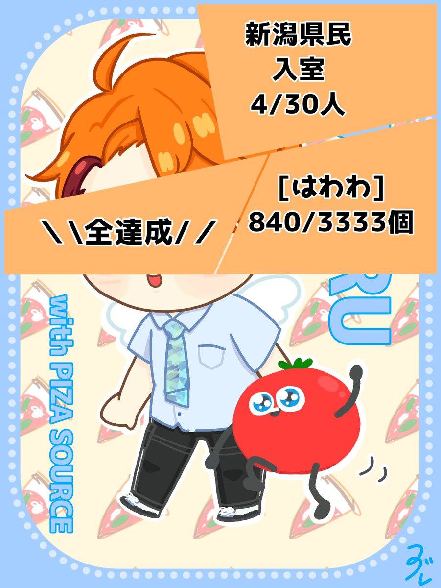ssssusu3's tweet photo. お昼に達成させていただきました‼️
ありがとうございます(っ'ヮ'c)✨
ドキドキプレッツェル30個❗
ピザソースくんがあらわになっちゃったね(///^^///) https://t.co/R6cMdF0jYq