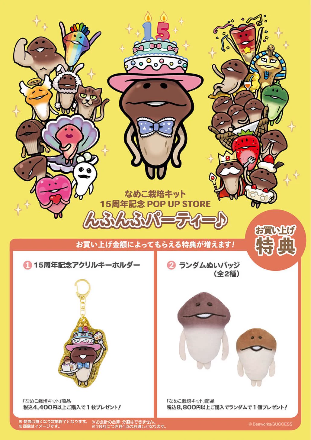 キデイランド大阪梅田店【公式】 on X: 