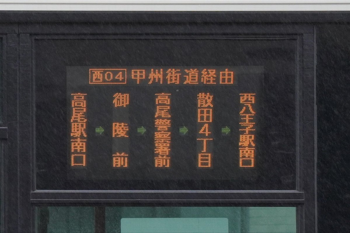 formalin913's tweet photo. 八04系統が大減便の代わりに実証運行していた西04系統。利用状況が良くなかったのか今日で運行終了に。明日からは新ルートで運行開始するはちバスが代わりになるようで https://t.co/M8Lrs9HdHE