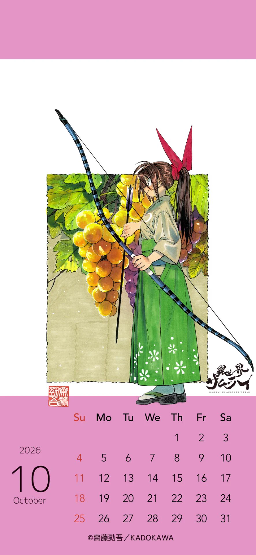 異世界サムライ【公式】｜最新⑧巻 8/21発売!!! (@isekaisamurai) / X