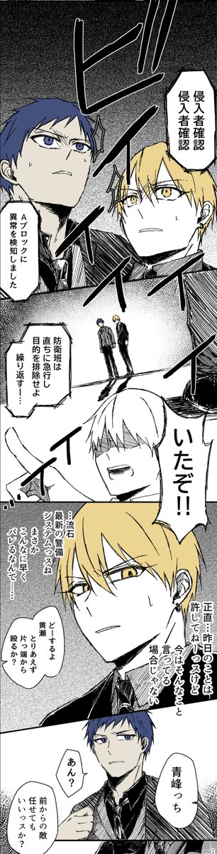 maruuusama's tweet photo. マフィアパロ②
※バスケ関係ありません
※妄想大爆発してます

喧嘩は多いが
お互いをよく信用してる2人。
(喧嘩編は没になりました……) https://t.co/UJV3M3DbRE