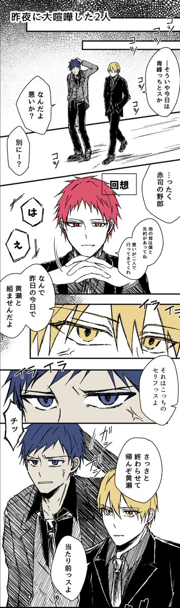 maruuusama's tweet photo. マフィアパロ②
※バスケ関係ありません
※妄想大爆発してます

喧嘩は多いが
お互いをよく信用してる2人。
(喧嘩編は没になりました……) https://t.co/UJV3M3DbRE
