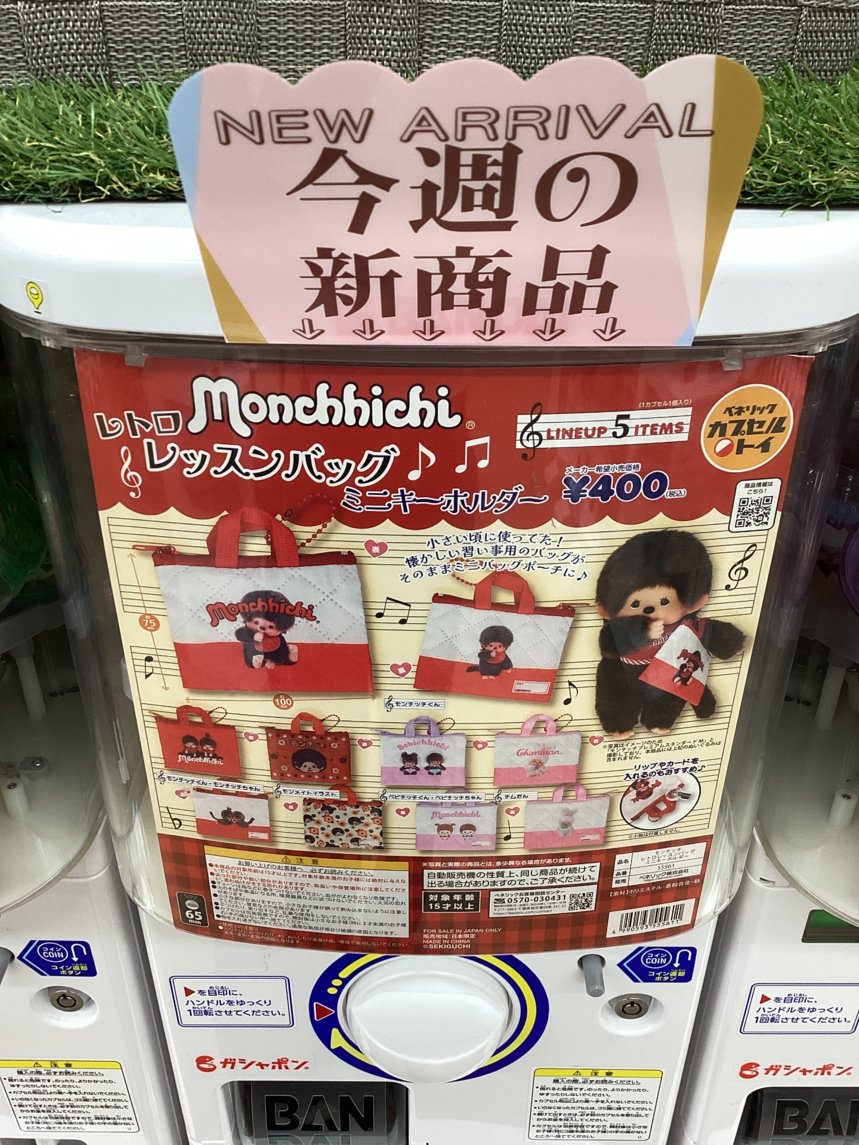 gashacoco 公式X（本部）の入荷情報の写真