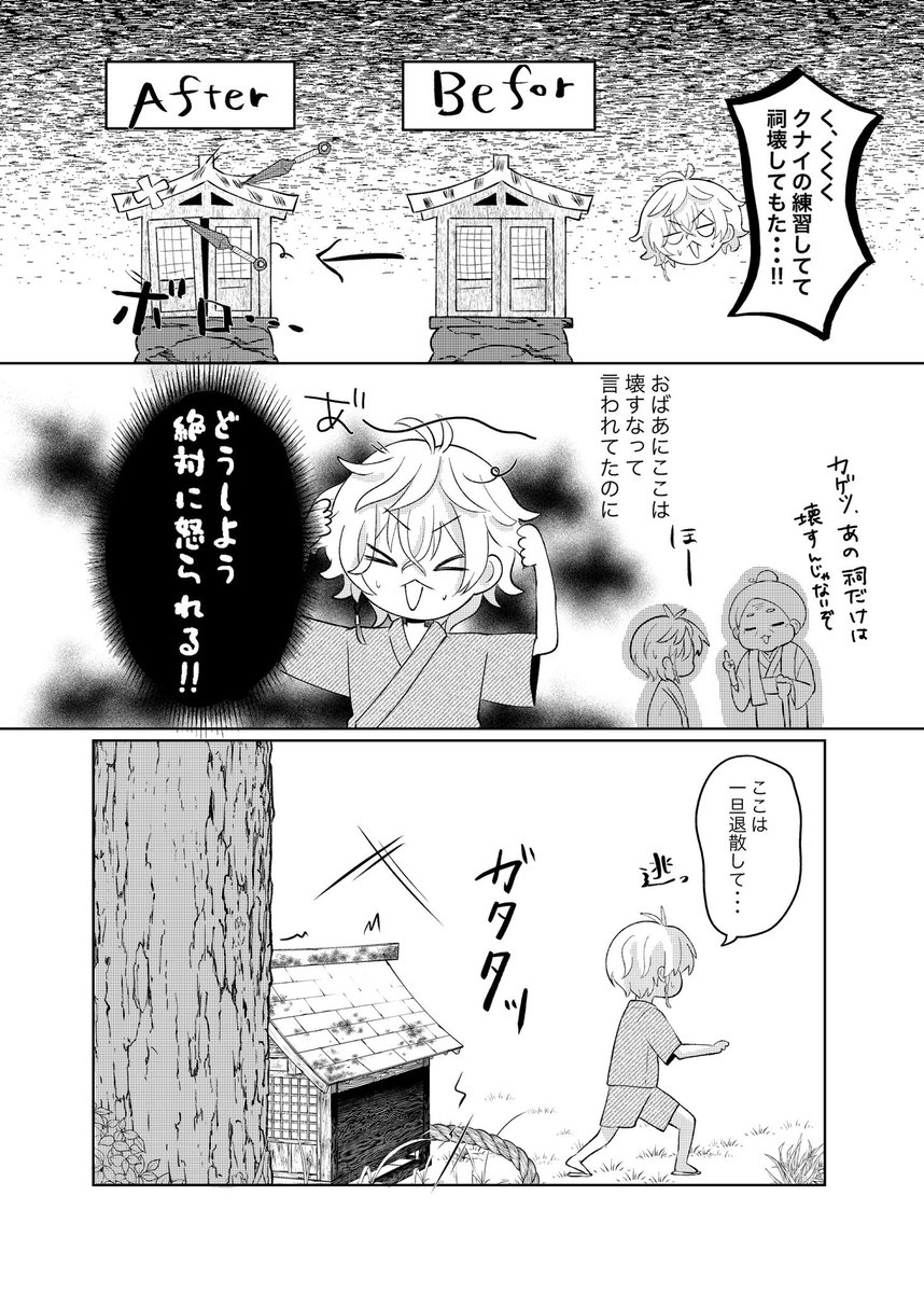 gohanmgmg25's tweet photo. 10/11 COMIC CITY SPARK 21
ただいま配信中！15 新刊

B5／32P／500円(会場頒布価格)

幼少期🥷🔫とwtkmくんの出会いと絆のお話です。
⚠️過去設定捏造、村のモブ等が登場します
↓以下サンプル続きます(1/3) https://t.co/L4LbTJkQCl