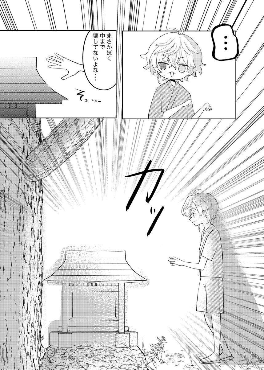 gohanmgmg25's tweet photo. 10/11 COMIC CITY SPARK 21
ただいま配信中！15 新刊

B5／32P／500円(会場頒布価格)

幼少期🥷🔫とwtkmくんの出会いと絆のお話です。
⚠️過去設定捏造、村のモブ等が登場します
↓以下サンプル続きます(1/3) https://t.co/L4LbTJkQCl