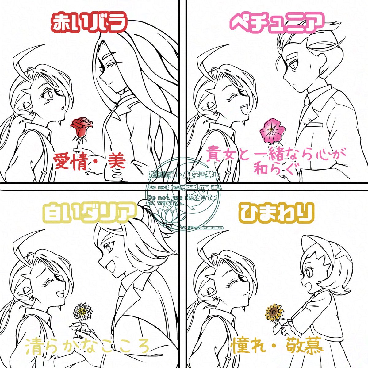 kanomamaman's tweet photo. かなり気に入ってる四天王×チリちゃん。 https://t.co/Crrg29cAUT