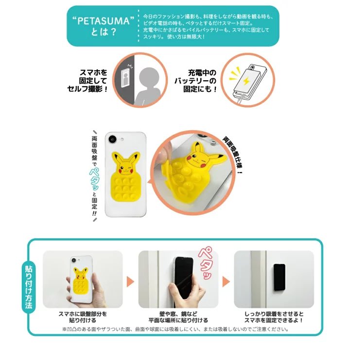 pikachu_pcn's tweet photo. ポケットモンスター
ペタスマ PETASUMA

ピカチュウ
ゲンガー
メタモン

両面吸盤でペタッと固定
12月発売予定です

↓詳細はリプ欄で https://t.co/7nuspCvalT