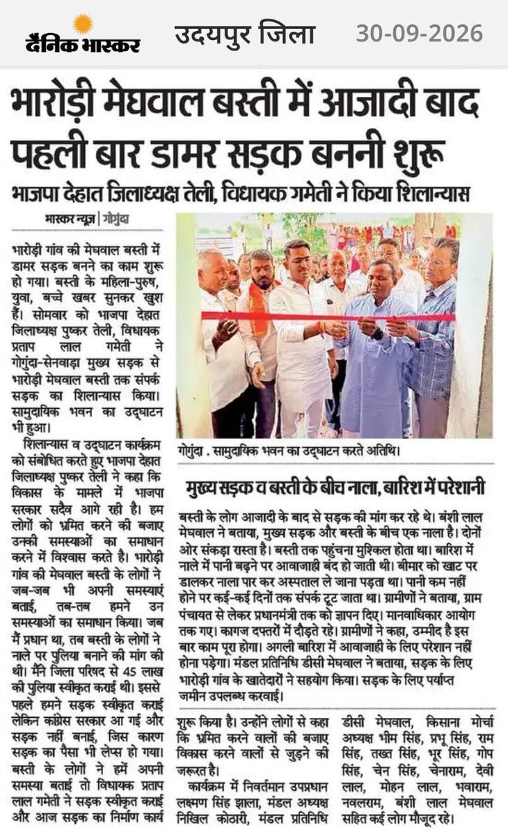 pushkartelibjp's tweet photo. News coverage 

@bjpbhajanlal @madanrrathore @bjp4rajasthan https://t.co/MV3m6K55KQ