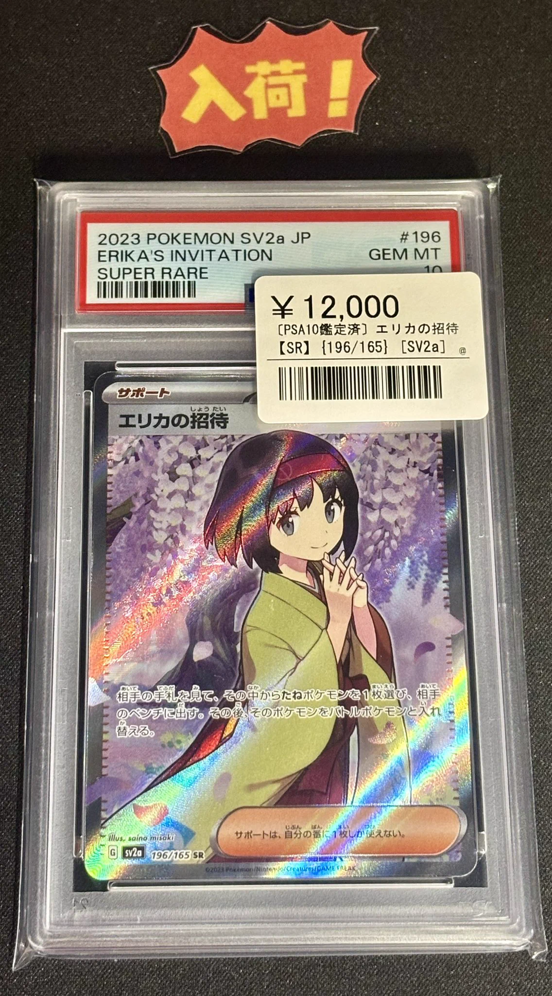 シンソク池袋店@ポケカ ワンピ カードショップ PSA 鑑定品 TAX FREE