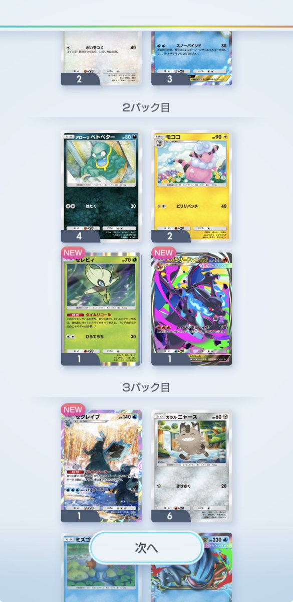 amore1103's tweet photo. リザードンのイマーシブ2枚引いた～！はっぴー♪( ◜ω◝و(و " https://t.co/c67rXVV5dQ