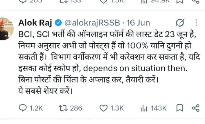 DagdiVijendra91's tweet photo. सर जब नौकरी देनी ही नहीं थी Gen Obc को तो फॉर्म क्यों भराया... Or अब जब vacancy increase की बात आई तो आपका कोई रिप्लाई ही नहीं.. 
Reply kare sir🙏
@alokrajRSSB
#कंप्यूटर_अनुदेशक_पद_बढ़ाओ 
@BhajanlalBjp https://t.co/hAvoJLhDyY