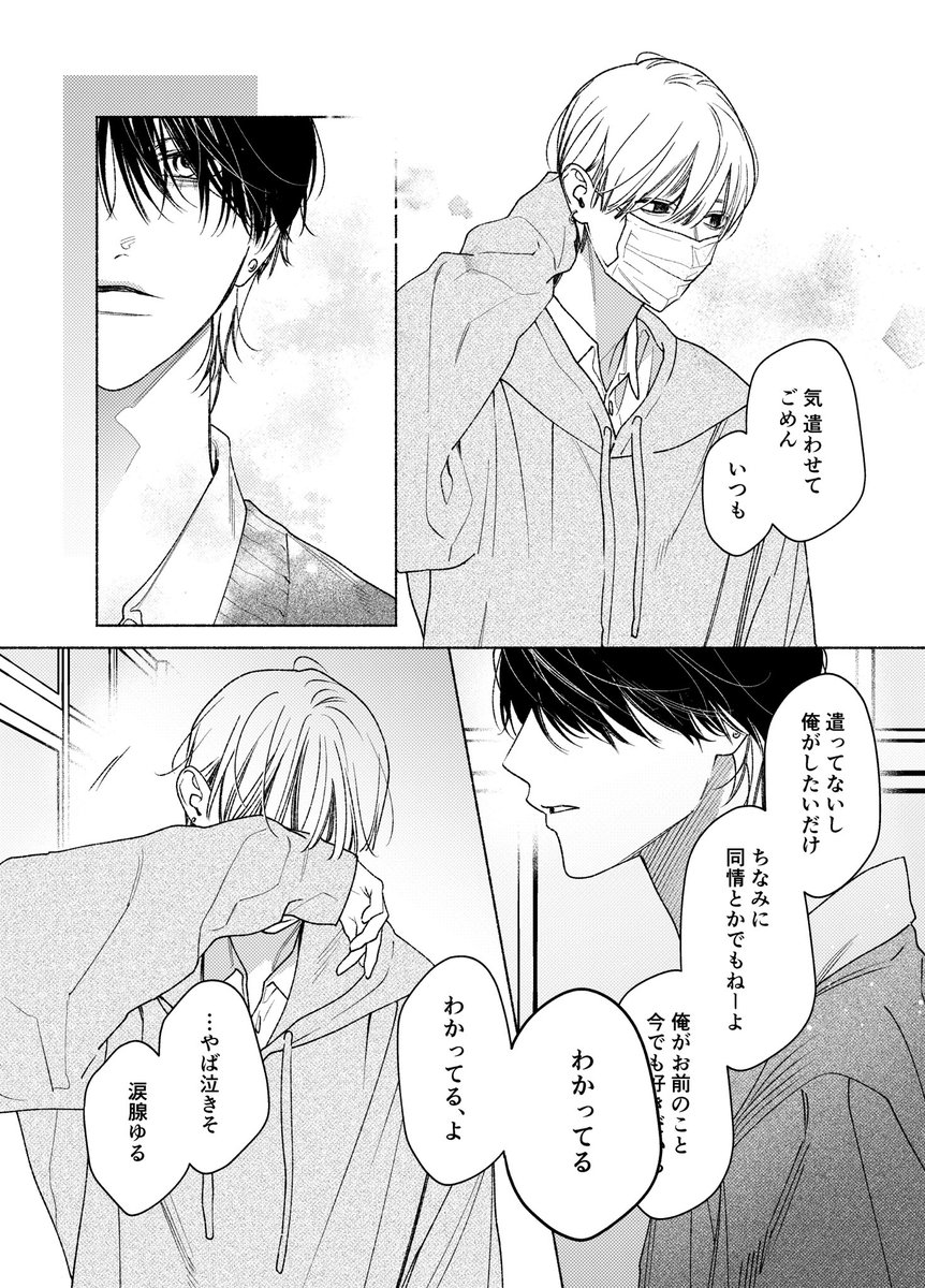 763_2_'s tweet photo. 創作BL
別れた二人はいつまでも① https://t.co/He69TSBl5c